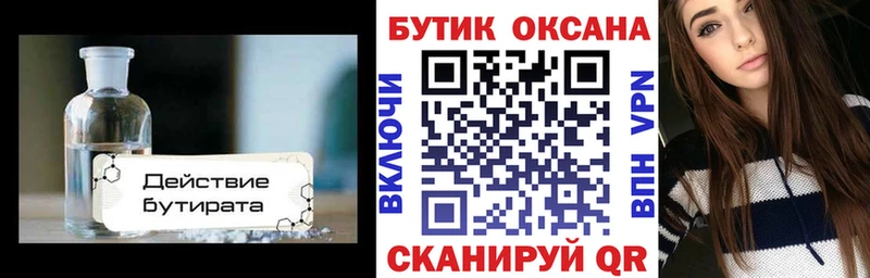 БУТИРАТ Butirat  kraken ТОР  Сызрань 