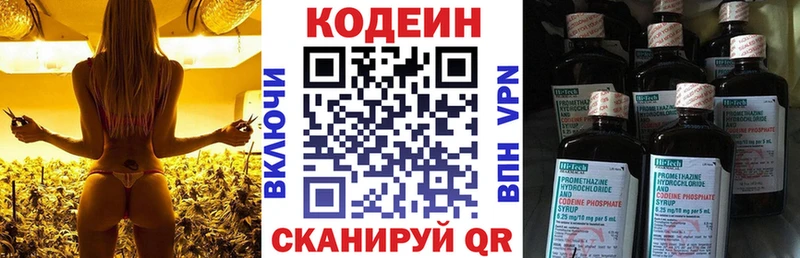 маркетплейс наркотические препараты Сызрань Кодеин напиток Lean (лин)