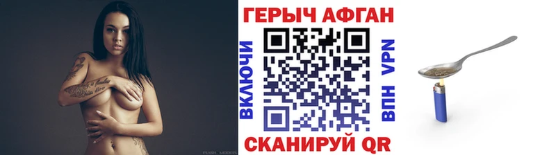 Героин Heroin Сызрань