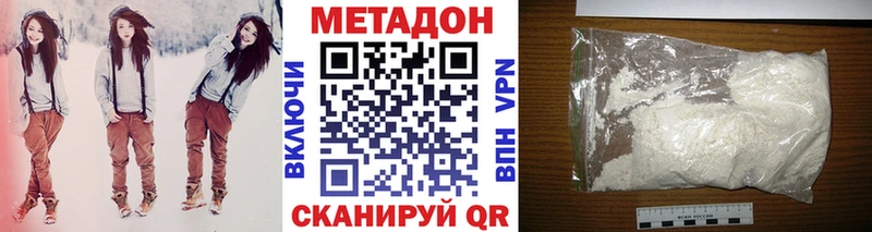 МЕТАДОН methadone  Сызрань 